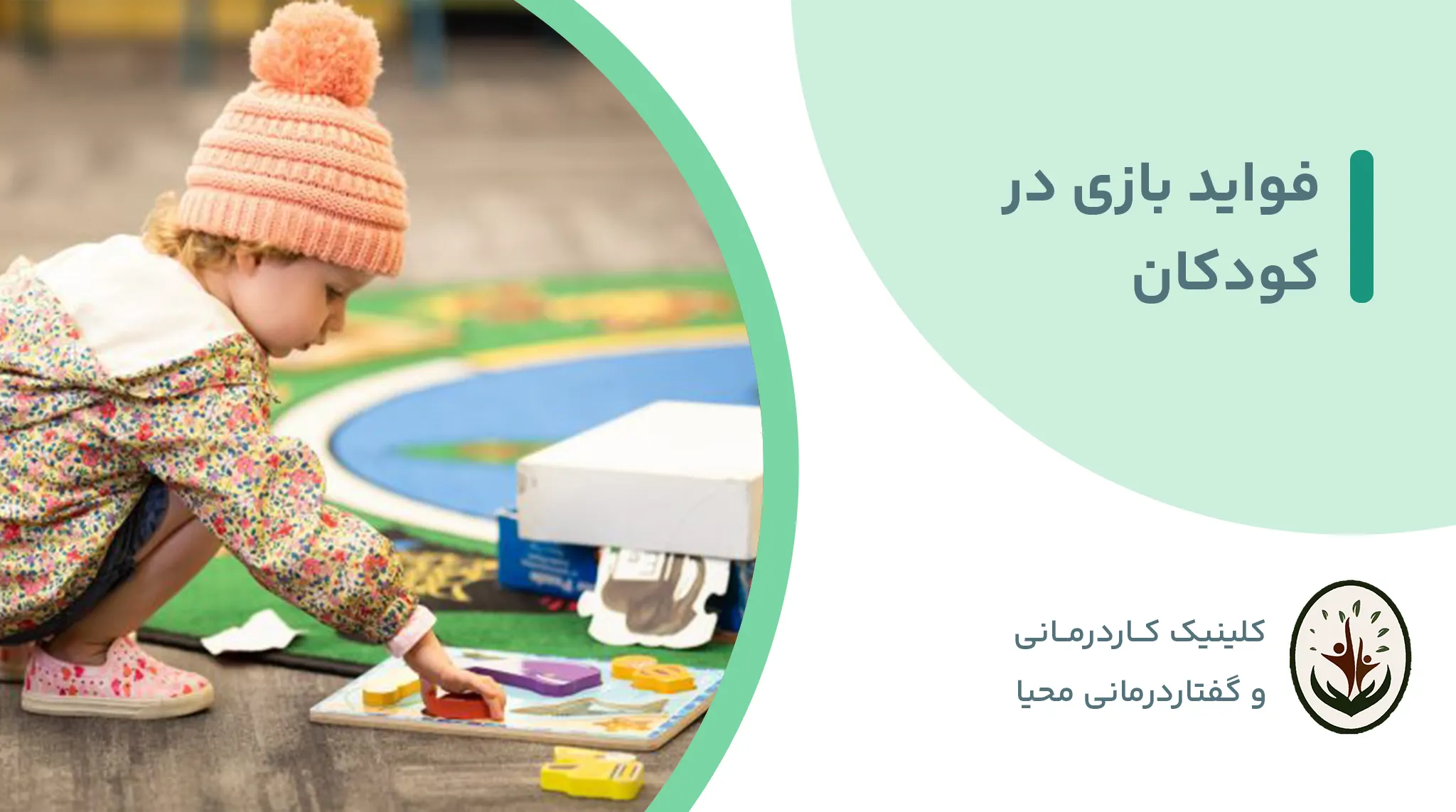 Read more about the article فواید مهم بازی کردن در کودکان